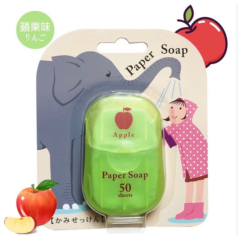 日本品牌 Paper Soap 紙香皂片 50入-蘋果