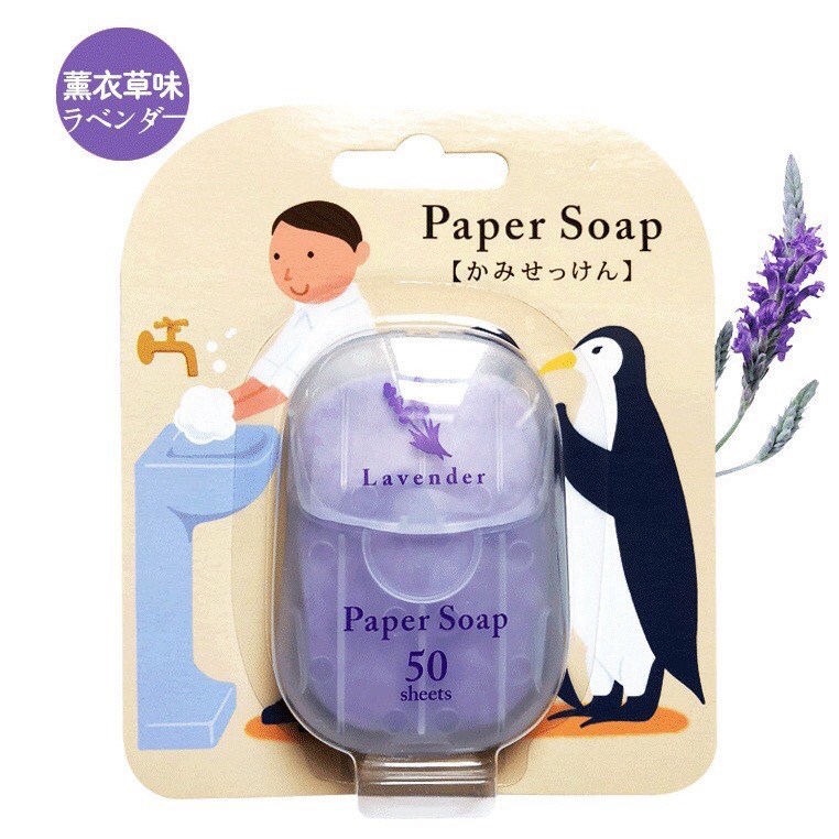 日本品牌 Paper Soap 紙香皂片 50入-薰衣草