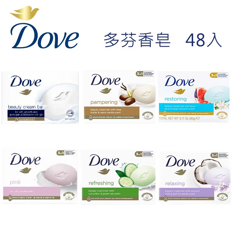 【Dove多芬】德國香皂 90g 48入