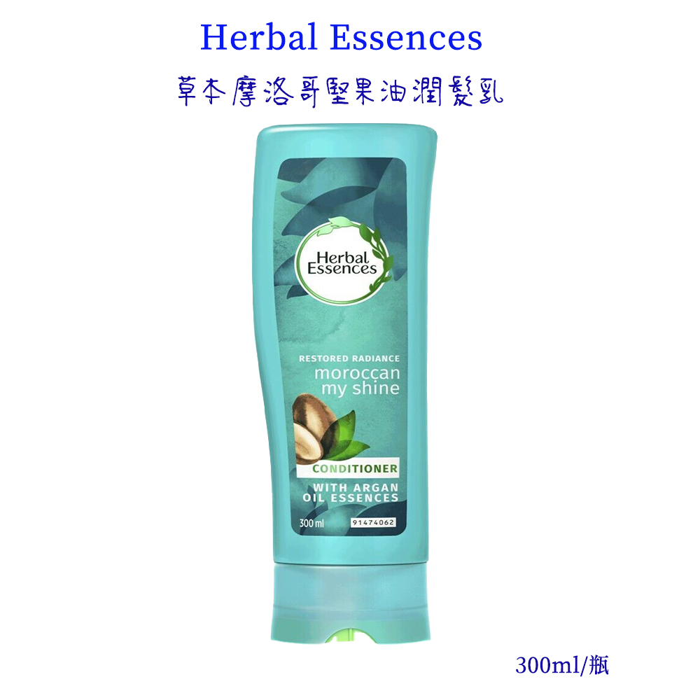 Herbal Essences草本摩洛哥堅果油潤髮乳