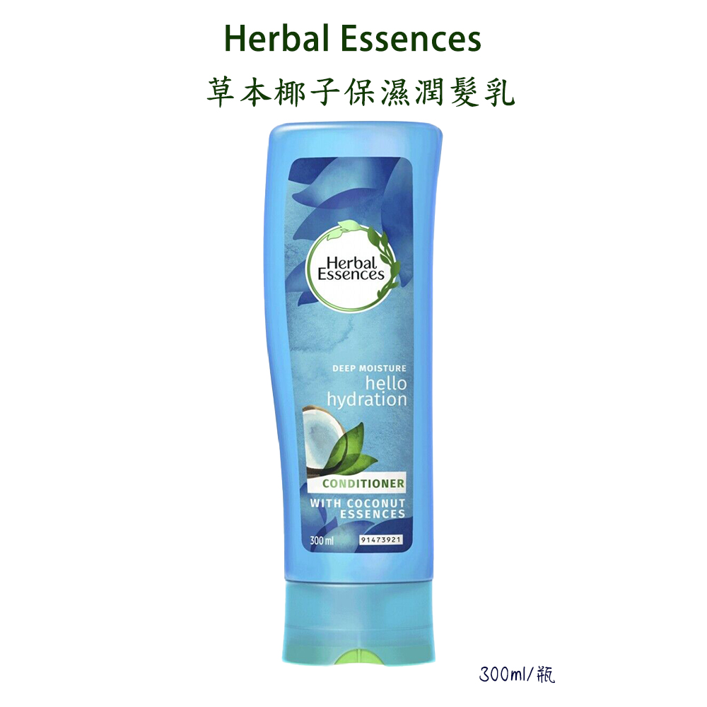 Herbal Essences草本椰子潤髮乳