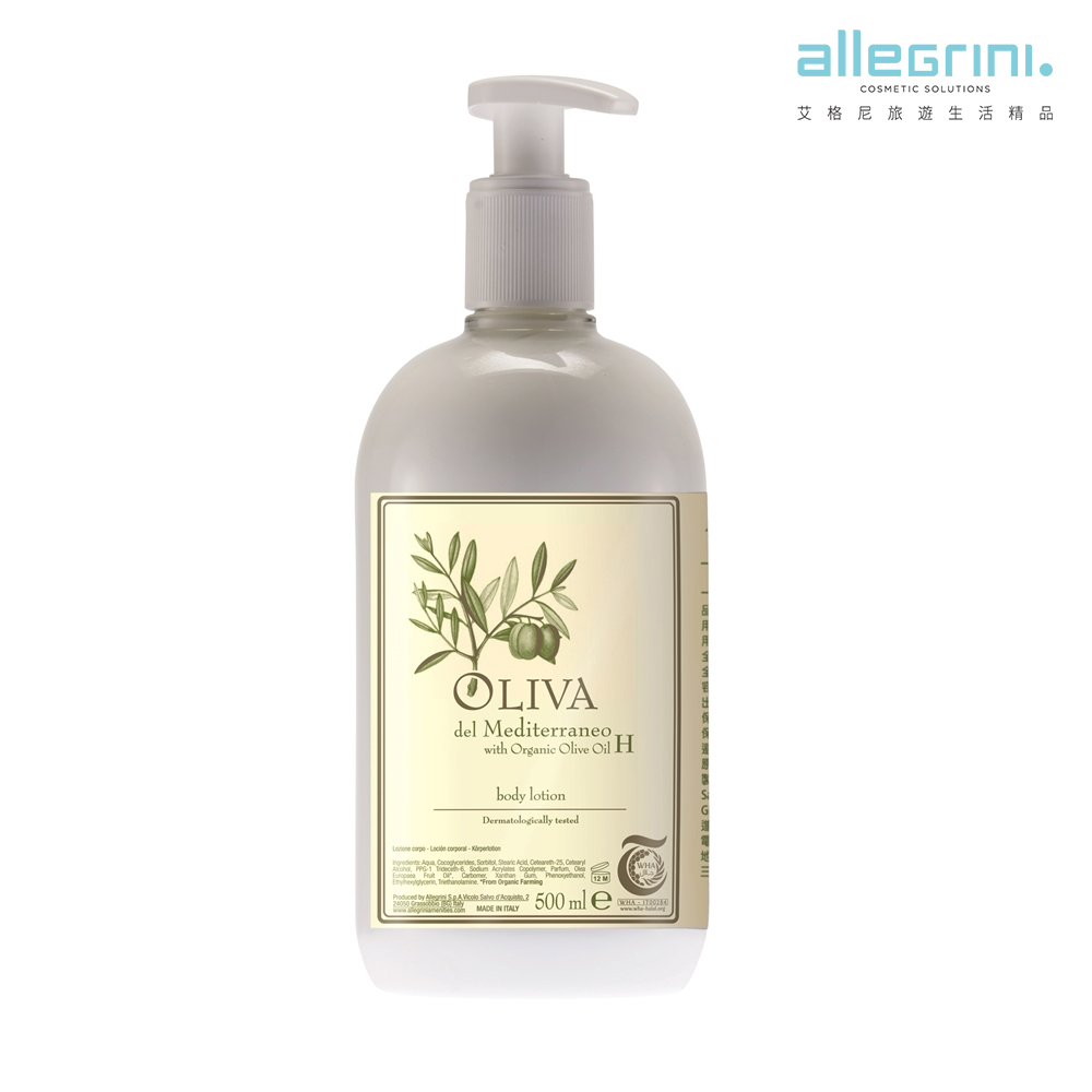 【Allegrini 艾格尼】Oliva地中海橄欖系列 潤膚乳500ML