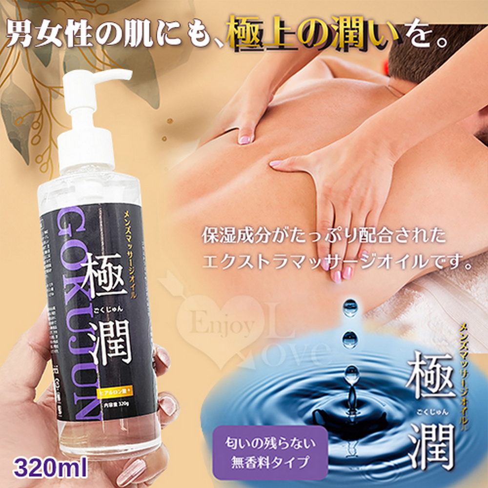 【亞柏林】日本NPG．最上級の潤い 極致水潤保濕水溶性按摩潤滑液 320ml(591703)