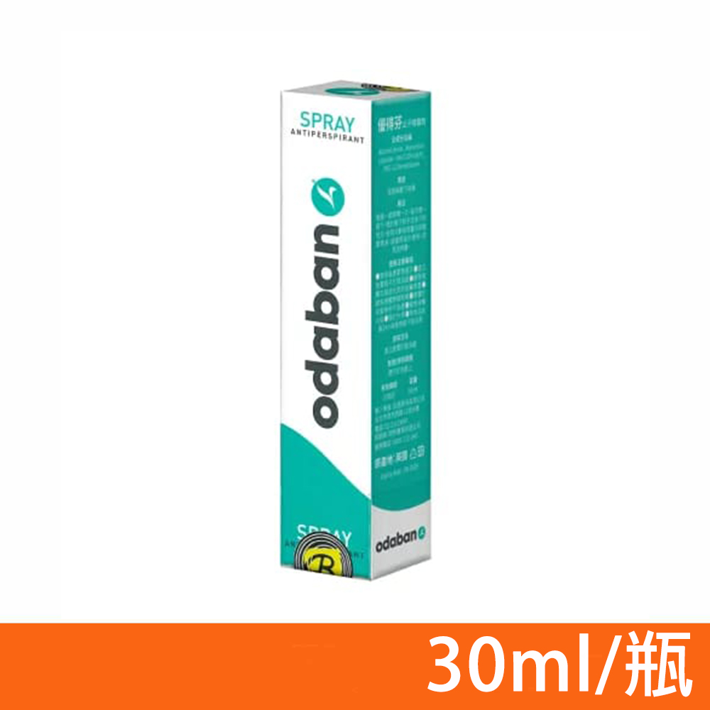 【ODABAN優得芬】 止汗噴霧劑 30ml/瓶