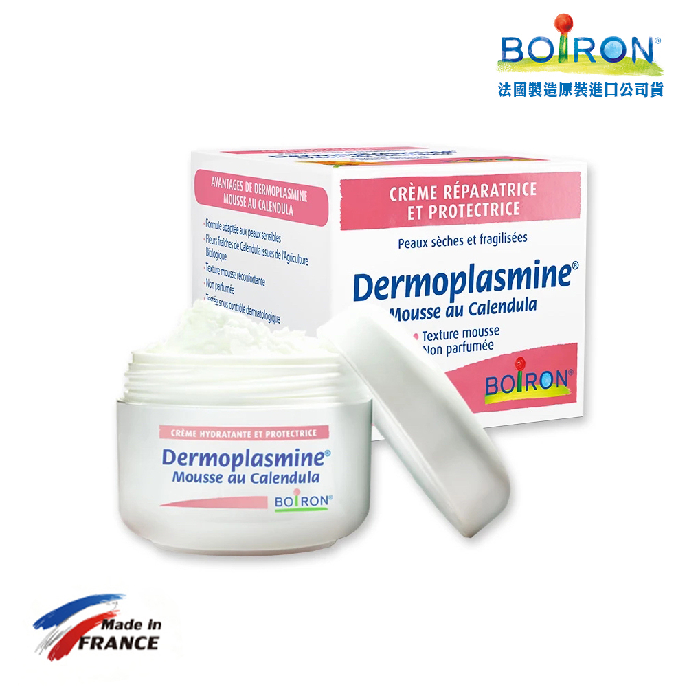 【Boiron 布瓦宏】金盞花舒敏無香雪花霜 20g(無香型，修復乾燥和脆弱肌膚)