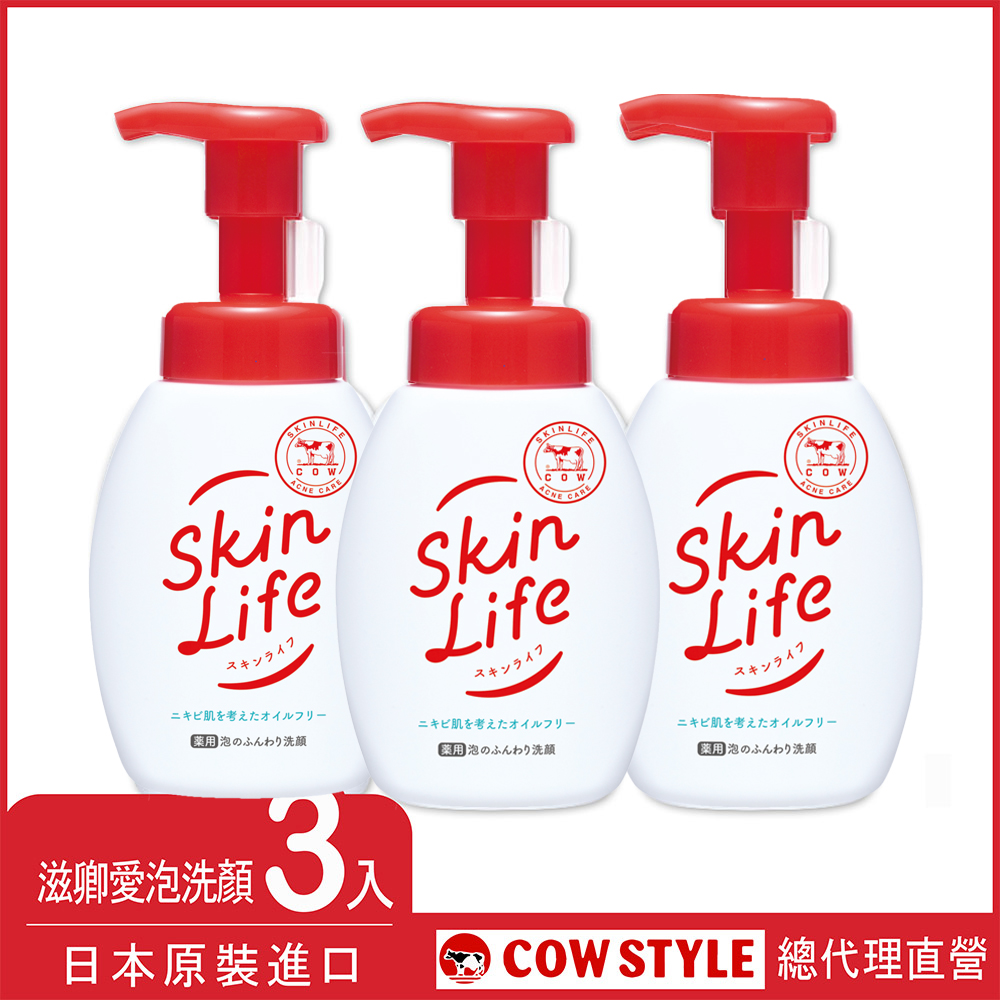 【日本牛乳石鹼】Skinlife 滋卿愛泡洗顏 160mlx3