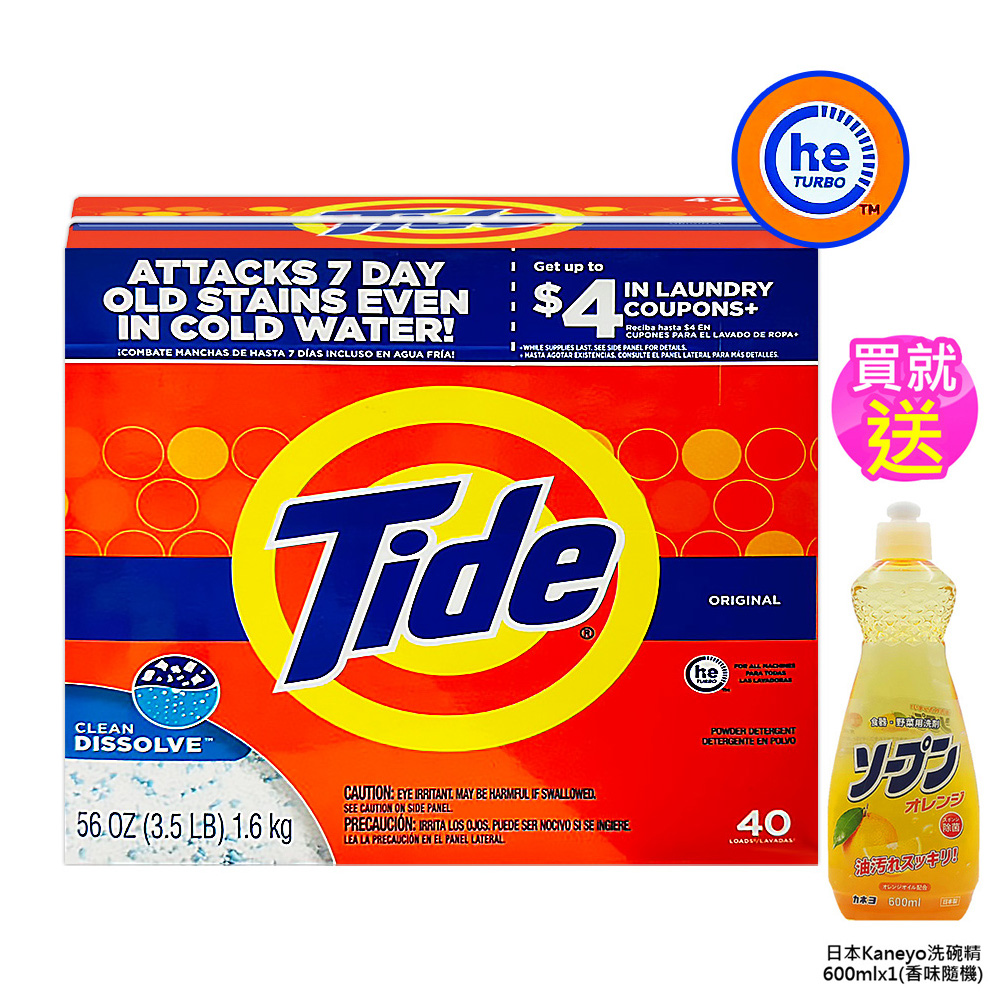 Tide濃縮he高效能洗衣粉56oz/1.6kg