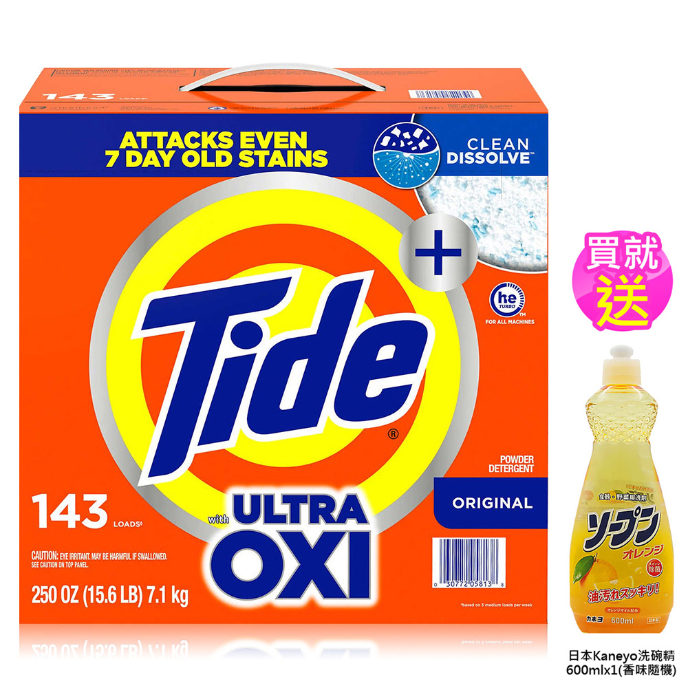 Tide濃縮OXI亮白護色洗衣粉250oz/7.1kg