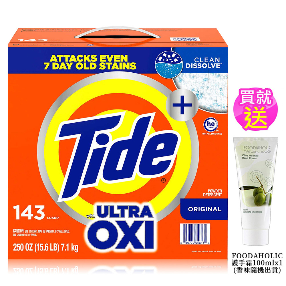 Tide濃縮OXI亮白護色洗衣粉250oz/7.1kg