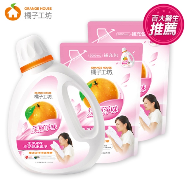 橘子工坊 天然濃縮洗衣精-深層淨味 1+2組(2200mlx1瓶+2000mlx2包)