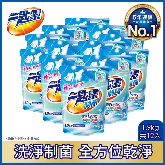 【一匙靈】 超濃縮洗衣精補充包箱購x12包(制菌/亮彩/淨柔)
