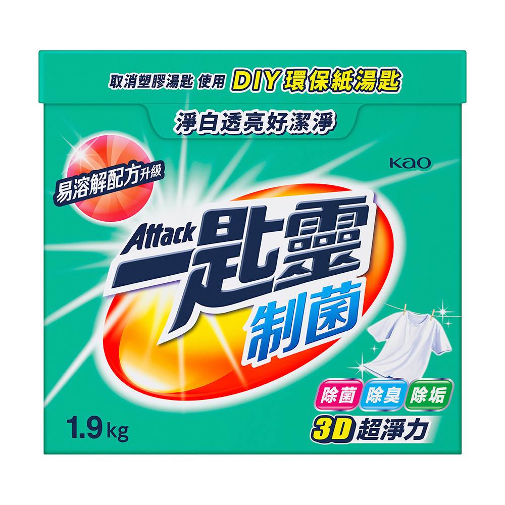 一匙靈 超濃縮洗衣粉 1.9Kg