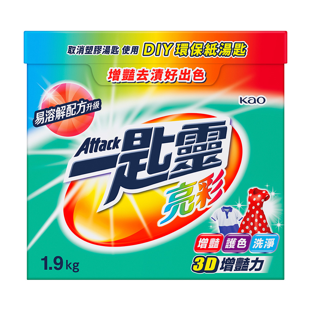 一匙靈 亮彩超濃縮洗衣粉 1.9Kg