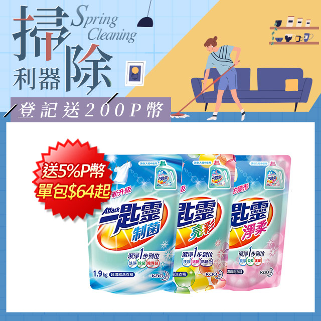 【一匙靈】制菌/亮彩/淨柔 超濃縮洗衣精補充包X6包 (制菌1.9kg / 亮彩 淨柔1.8kg)