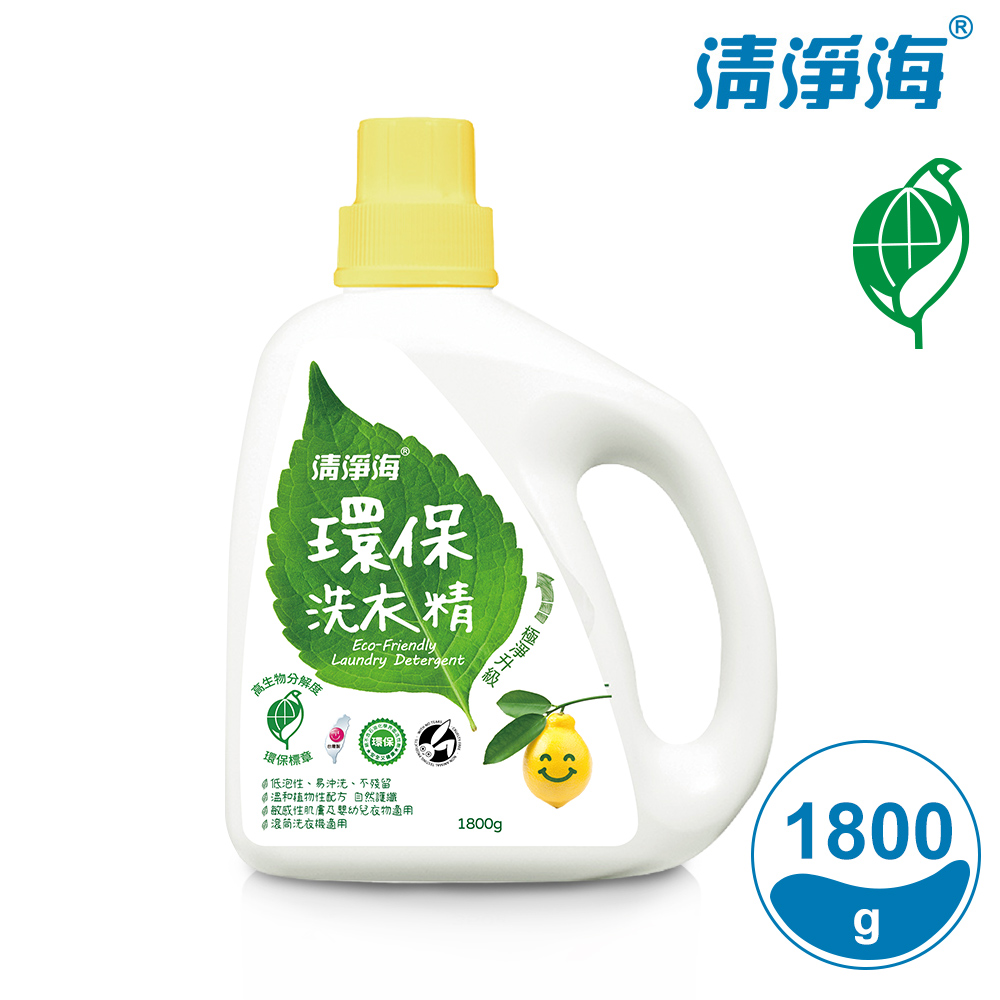 清淨海 環保洗衣精(檸檬飄香) 1800g