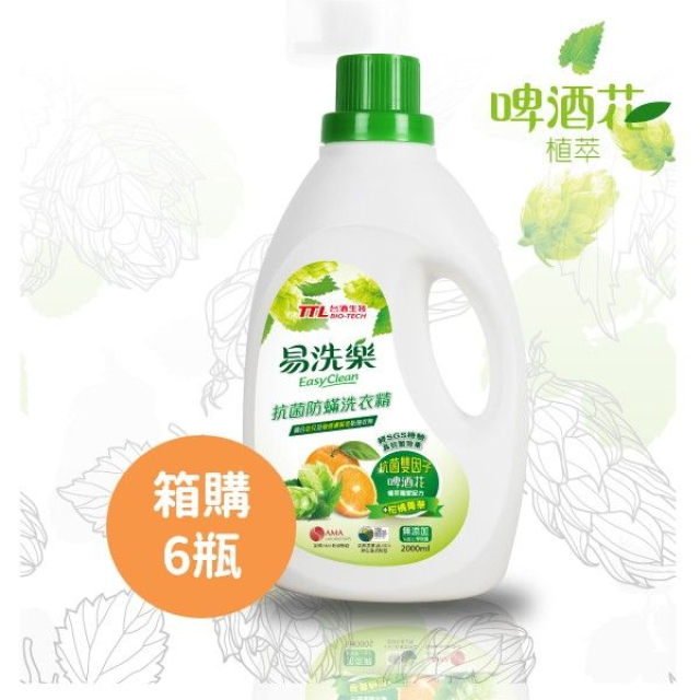 【臺酒生技】易洗樂抗菌防蟎洗衣精2L/瓶(6入)