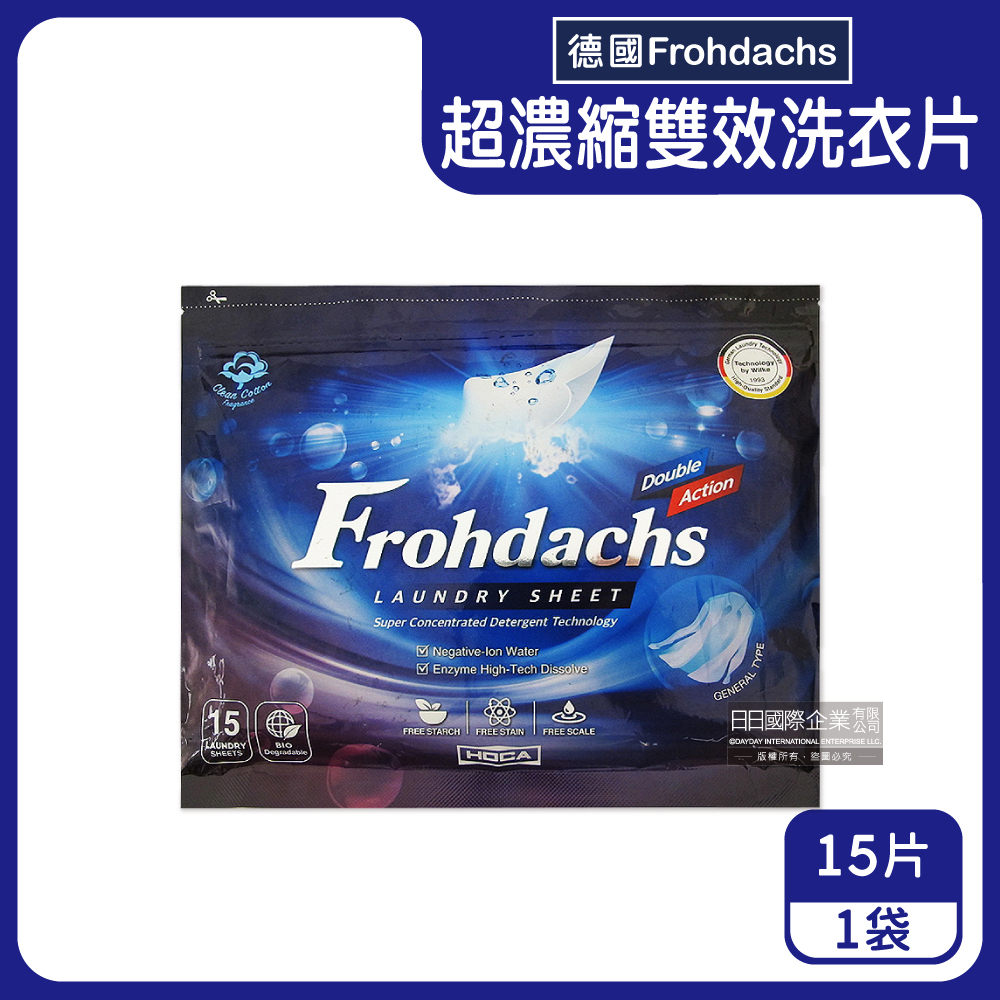 德國Frohdachs-超濃縮雙效洗淨可分解環保型便攜洗衣片15片/袋-藍袋