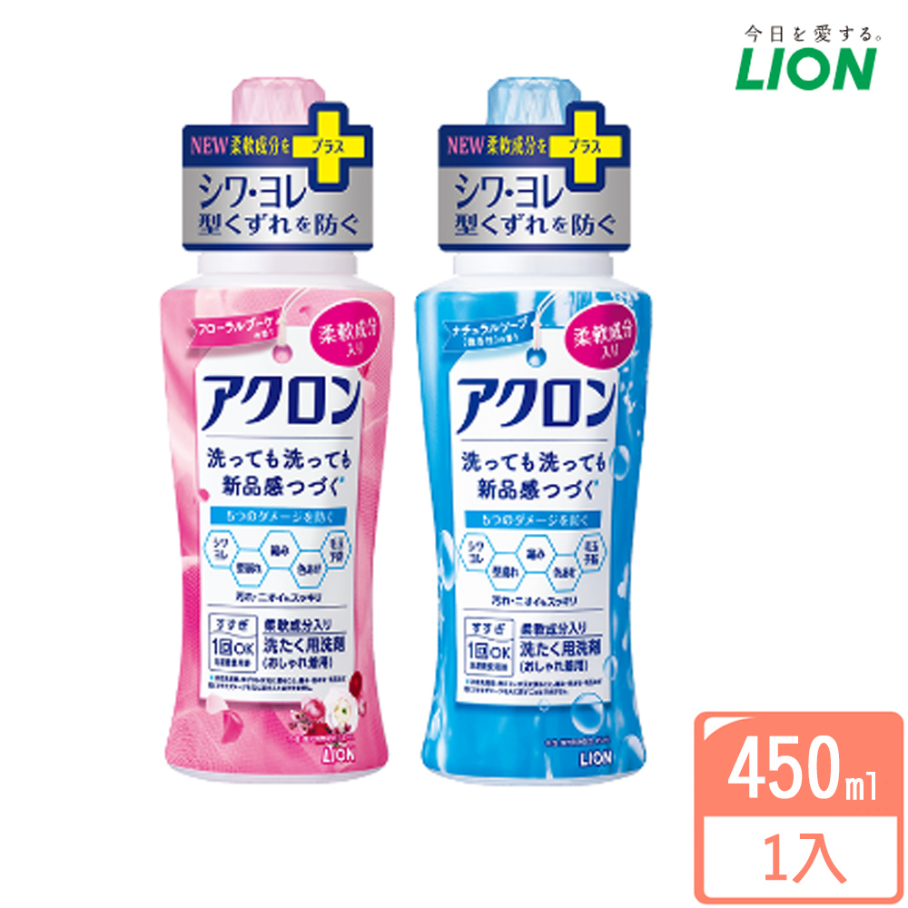 【LION】衣物防縮防皺洗衣精-450ml