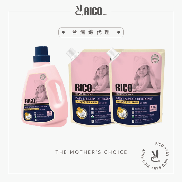 韓國RICO baby｜金盞花有機天然洗衣精組合3件組-罐裝(1.6L) + 補充包 (1.8L)x2