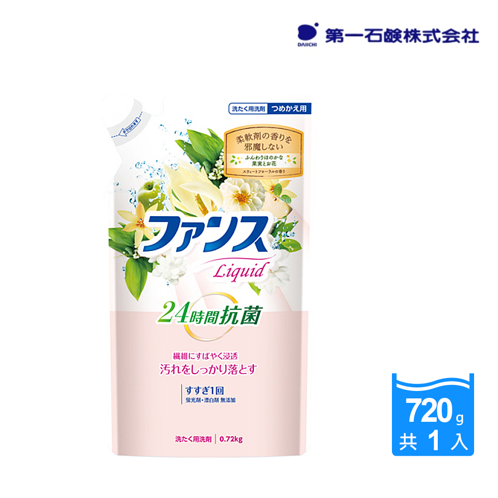 【第一石鹼】FUNS 抗菌潔淨洗衣精補充包720g