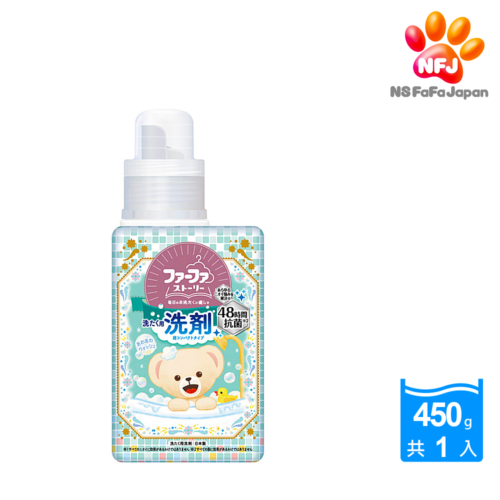 【FaFa】熊寶貝衣物抗菌洗衣精450g