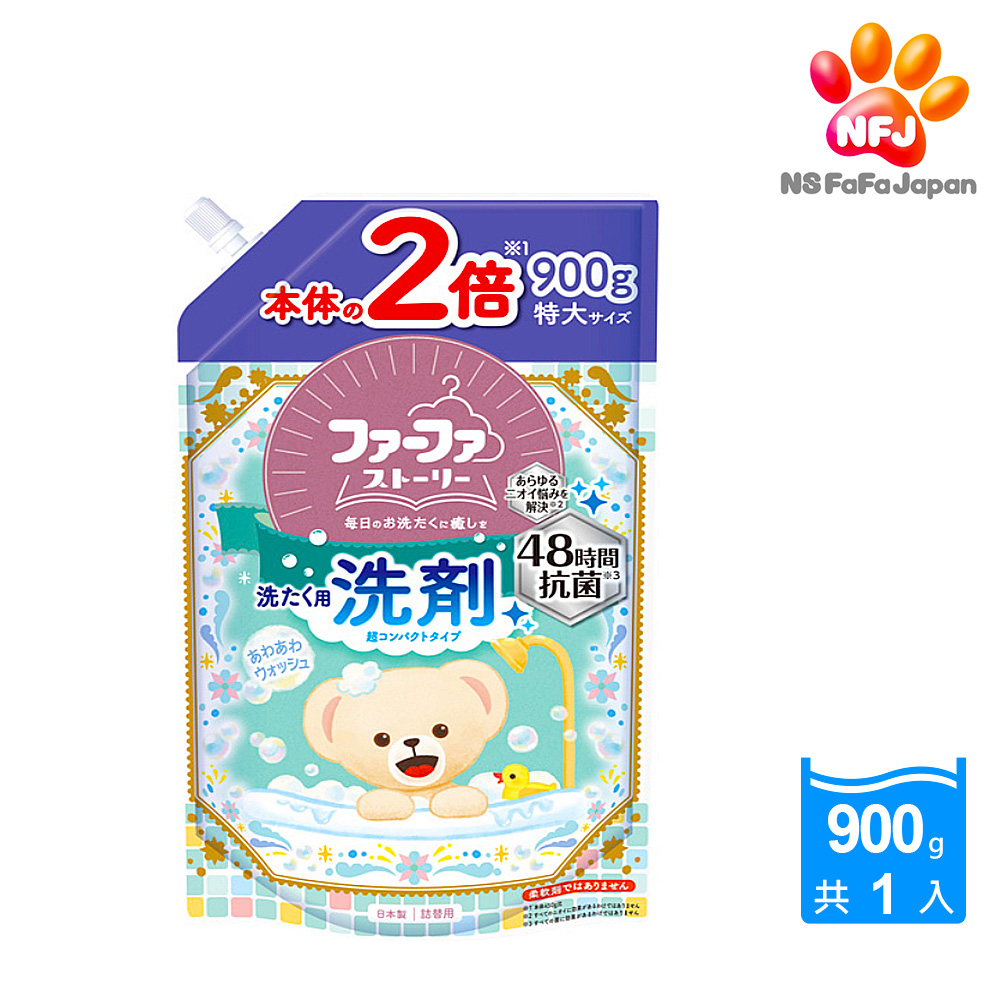 【FaFa】熊寶貝衣物抗菌洗衣精 補充包900g
