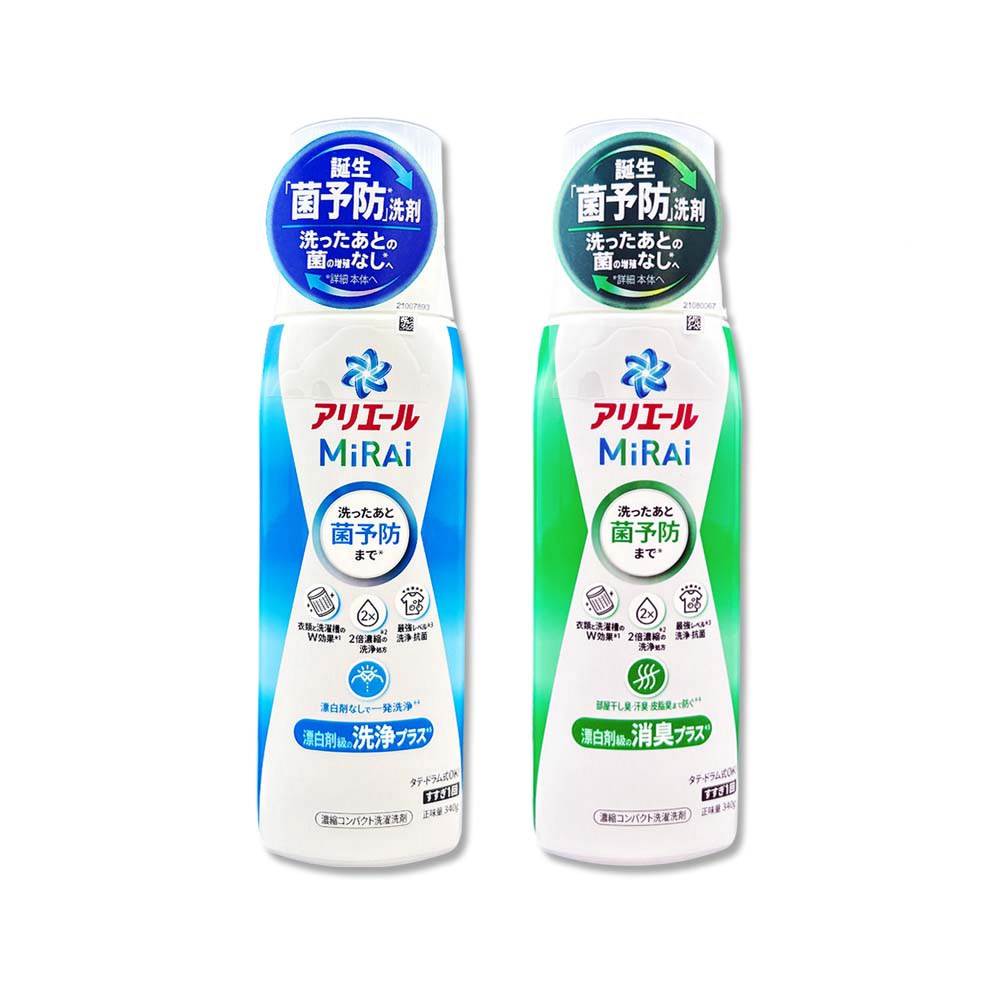 (2瓶)日本P&G-Ariel MiRAi強洗淨晾曬2倍濃縮洗衣精340g/瓶