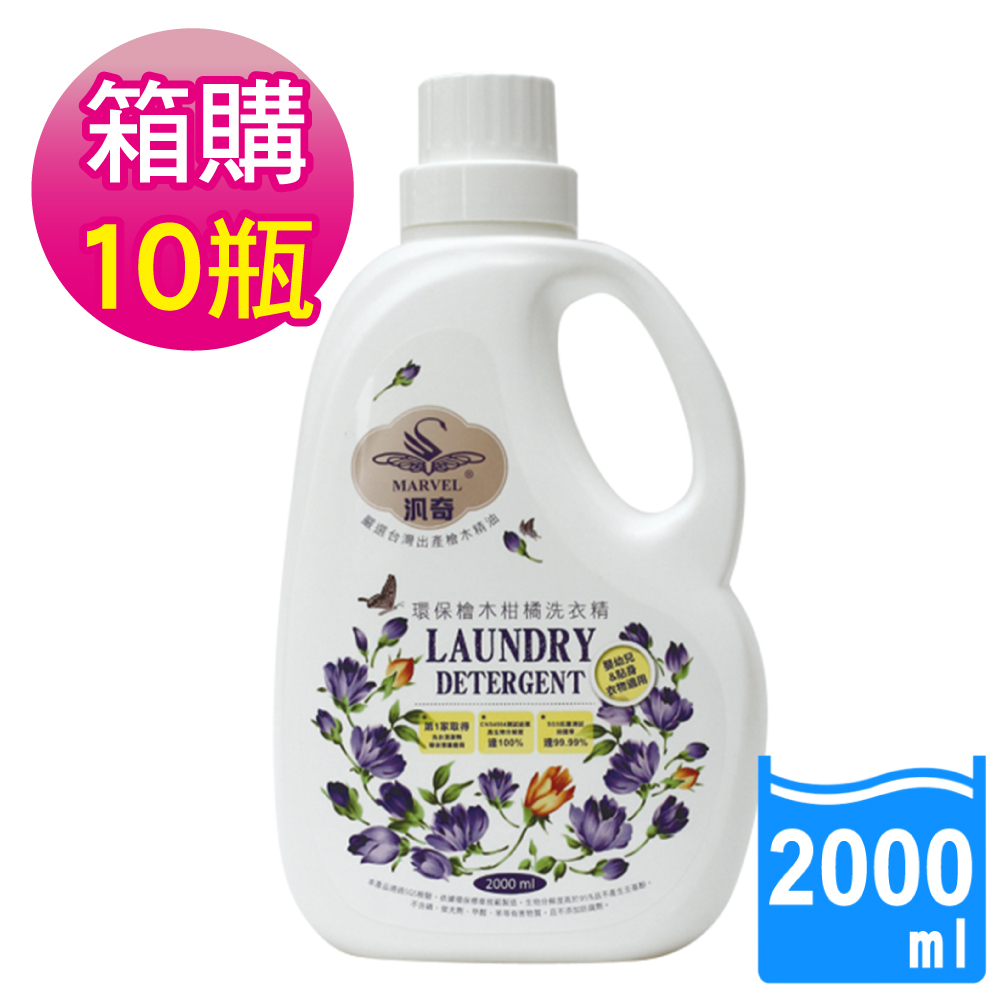 汎奇 10瓶/箱 檜木柑橘洗衣精2000ML