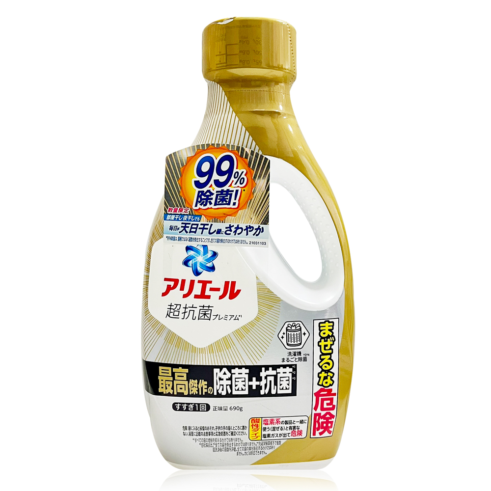 日本ARIEL全效除菌洗衣精(金瓶)690g