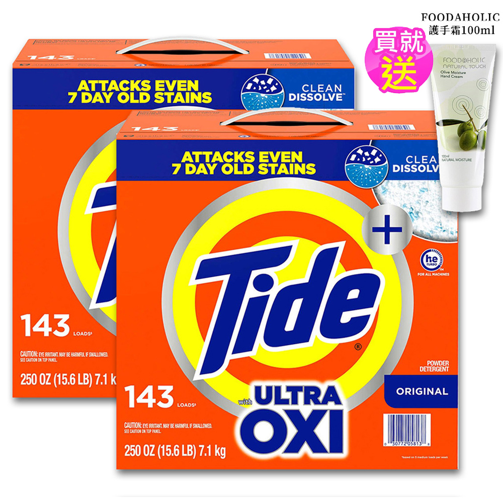 Tide濃縮OXI亮白護色洗衣粉250oz/7.1kg x2盒