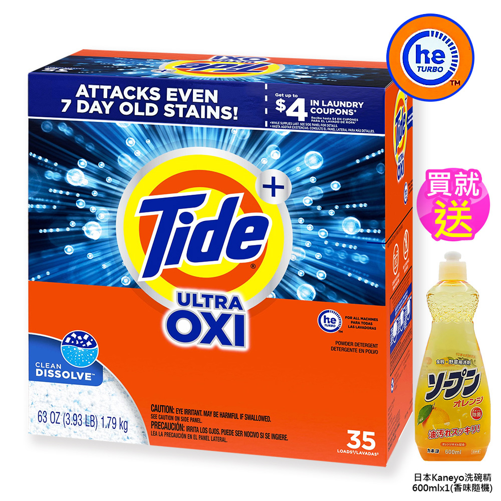 Tide濃縮OXI亮白護色洗衣粉63oz/1.79kg