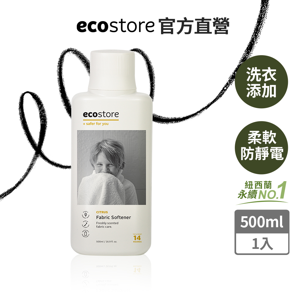 ecostore-環保衣物柔軟精-柑橘香