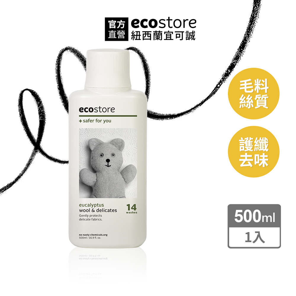 ecostore-毛料精緻衣物洗衣精-尤加利葉(500ml)