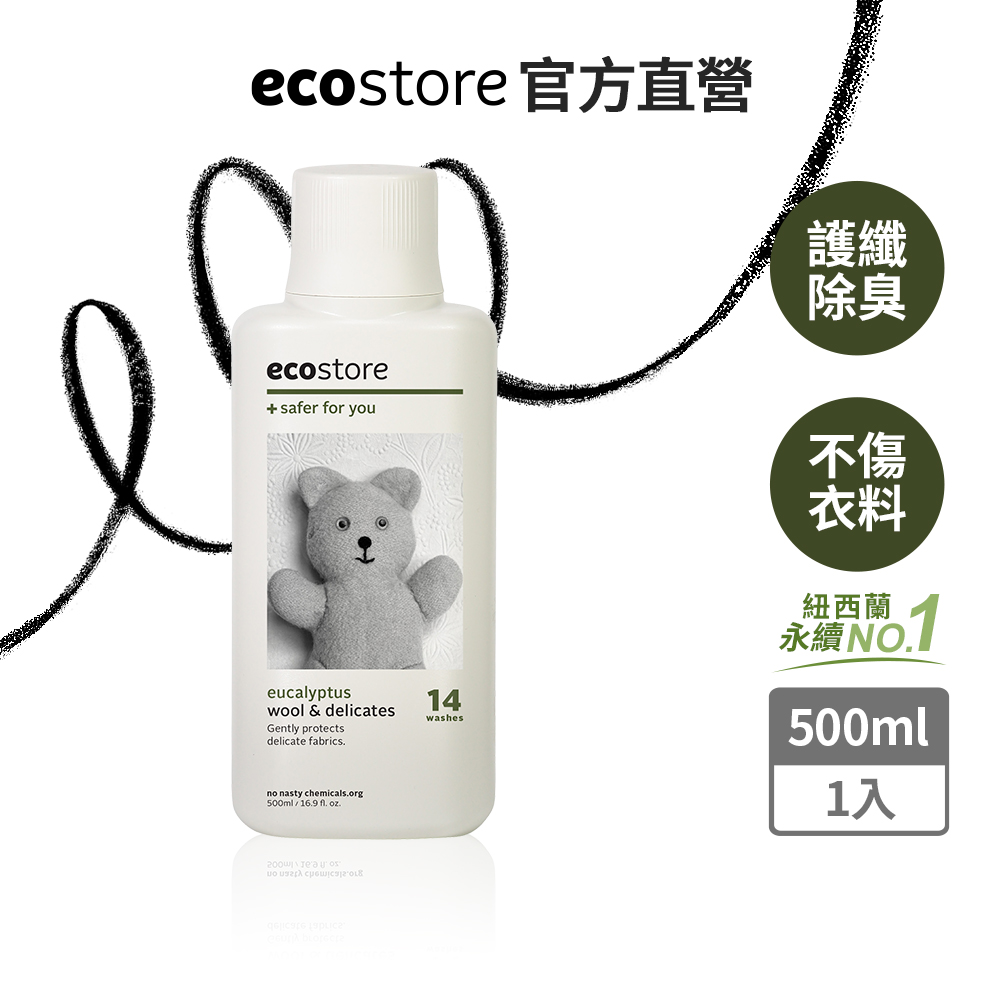 ecostore-毛料精緻衣物洗衣精-尤加利葉(500ml)