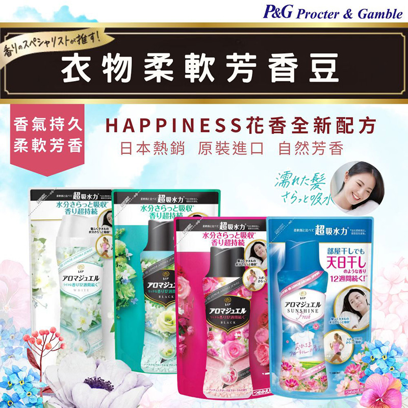 日本P&G衣物芳香顆粒香香豆415ML補充包