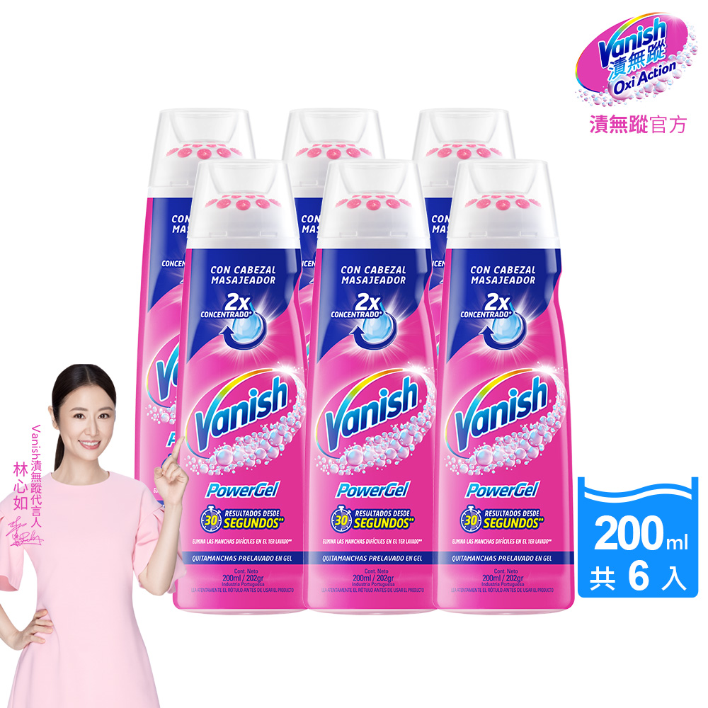 【Vanish漬無蹤】碧蓮升級-衣物去漬凝膠(200ml)X6