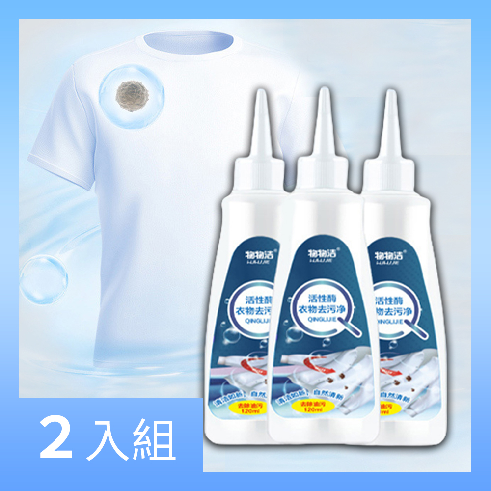 【CS22】神奇活性酶衣物去汙去漬劑(3瓶/入)-2入