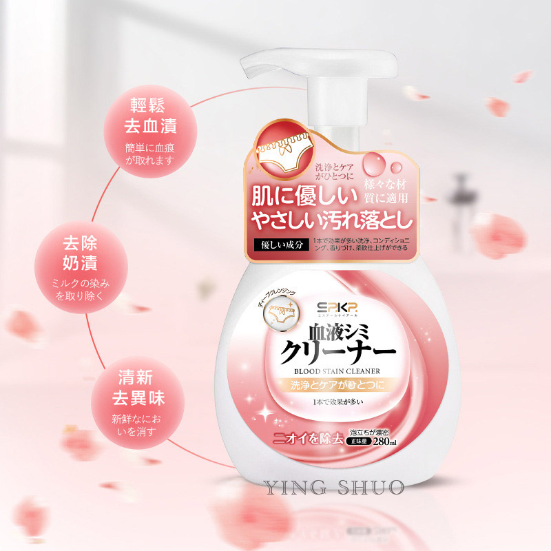 日本製 血漬清潔劑 泡沫慕斯 衣物區域性去汙 280ml/罐