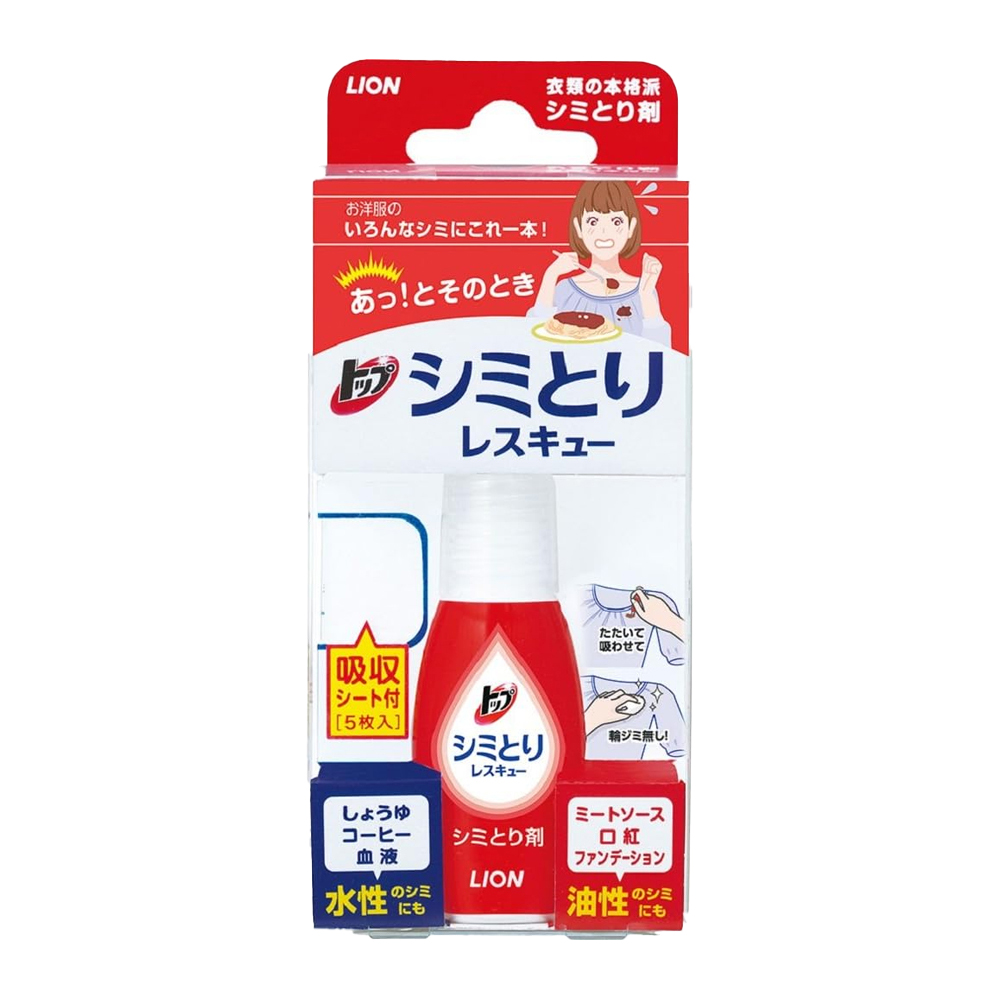 LION 衣物去漬急救隨身瓶17ml