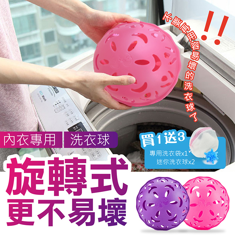 旋鈕式硬式洗衣球-(贈洗衣袋+洗衣球*2)