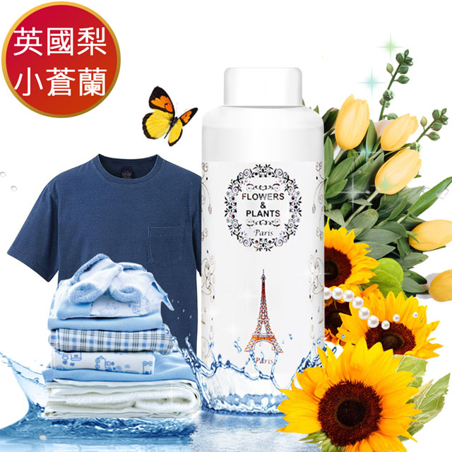【愛戀花草】英國梨+小蒼蘭-洗衣除臭香氛精油 250MLx3