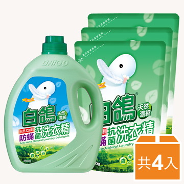 【白鴿】天然濃縮抗菌洗衣精 尤加利防蹣-3500gx1+補充包2000gx3