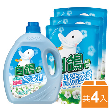 【白鴿】天然濃縮制菌洗衣精 棉花籽護纖-3500gx1+補充包2000gx3