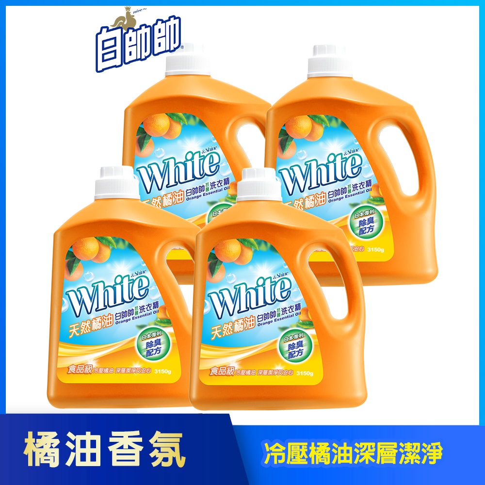 【白帥帥】天然橘油抗菌洗衣精-3150gx4瓶