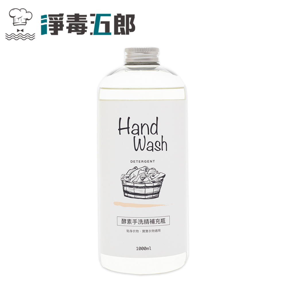 【淨毒五郎】酵素手洗精補充瓶 1000ml
