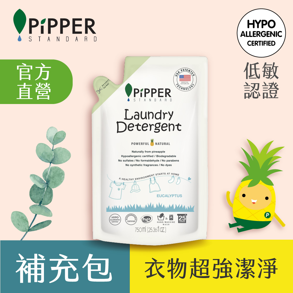 PiPPER STANDARD沛柏鳳梨酵素洗衣精補充包(尤加利) 750ml