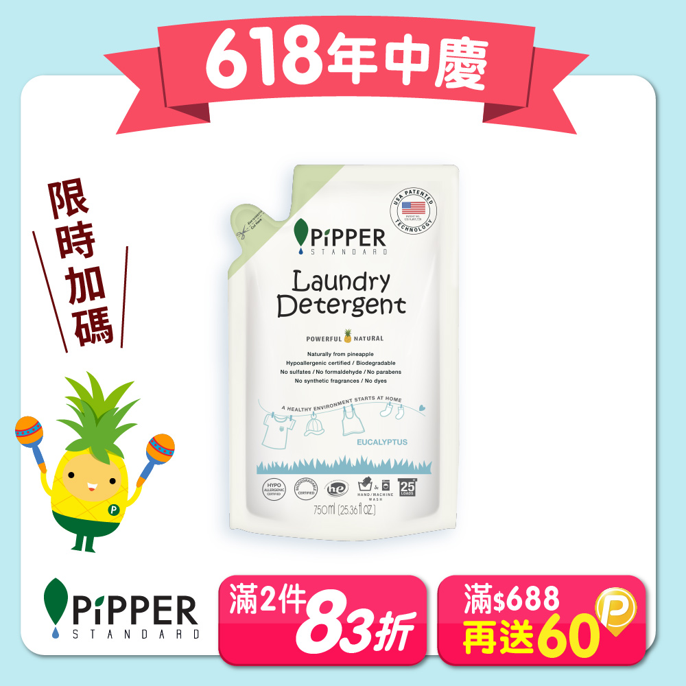 PiPPER STANDARD沛柏鳳梨酵素洗衣精補充包(尤加利) 750ml