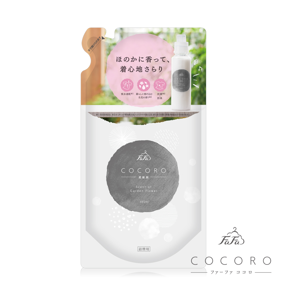 日本FaFa COCORO抗菌消臭濃縮柔軟精補充包(480ml/包)