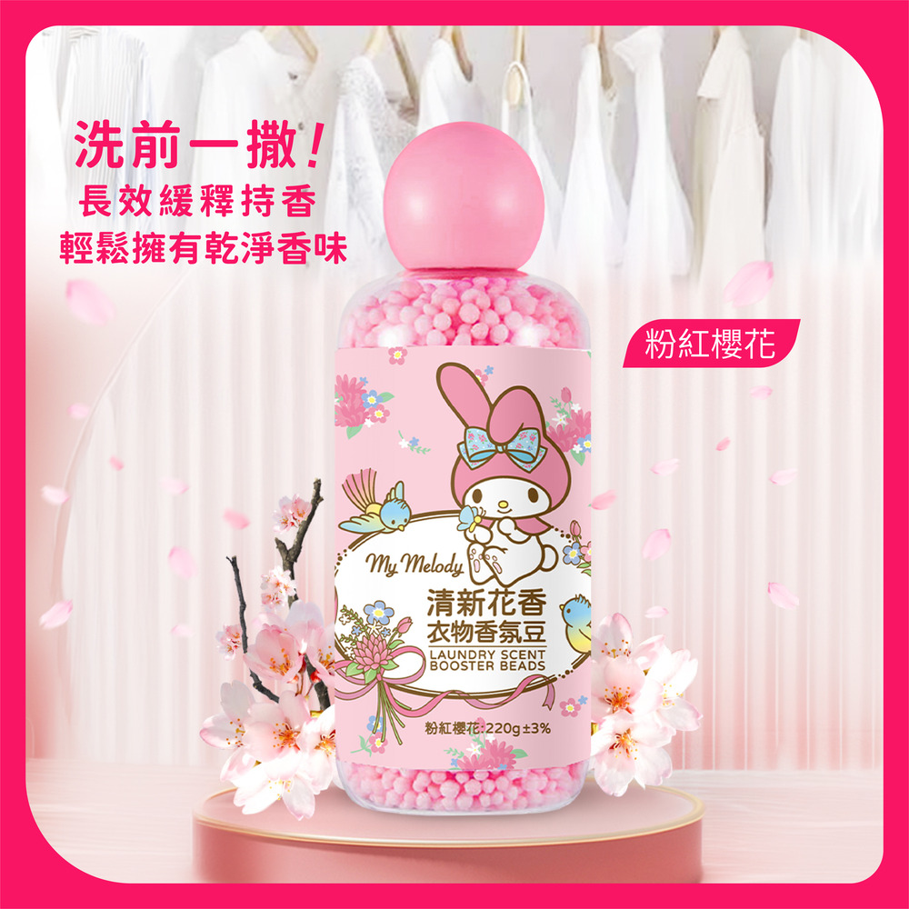 清新花香衣物香氛豆220g-美樂蒂(粉紅櫻花)
