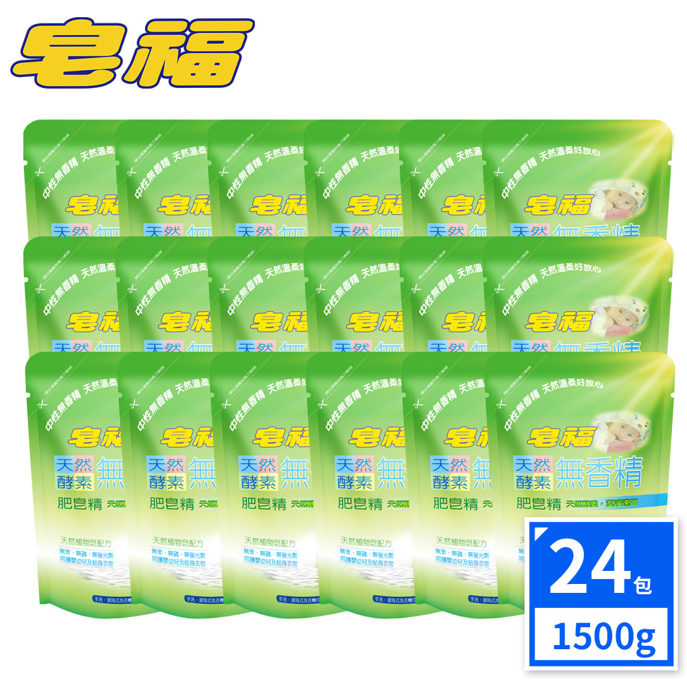 限時特賣組合 皂福無香精天然酵素肥皂精補充包 (1500gx24包/組)